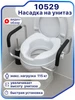 Сиденье насадка на унитаз послеоперационная 10529 barry 164262194 купить за 2 985 ₽ в интернет‑магазине Wildberries