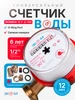Счетчик для воды универсальный ЭКОМЕРА-20 с КМЧ ЭКОМЕРА 535962217 купить за 1 361 ₽ в интернет‑магазине Wildberries