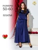 Платье праздничное большие размеры VITTORIA QUEEN 564352734 купить за 10 412 ₽ в интернет‑магазине Wildberries