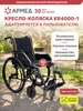 Кресло коляска инвалидная KR 4000-1 (Пневмо, 50 см) Армед 984973694 купить за 25 956 ₽ в интернет‑магазине Wildberries