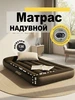 Матрас надувной односпальный с насосом для сна Intex 99195494 купить за 3 094 ₽ в интернет‑магазине Wildberries